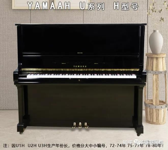 雅马哈钢琴u1(雅马哈钢琴u1尺寸是多少)