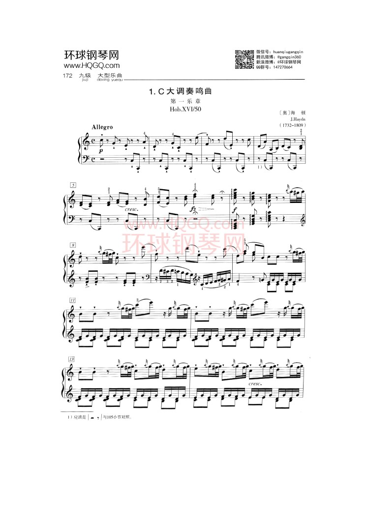 九级钢琴考级曲目音诗(九级钢琴考级曲音诗视频)