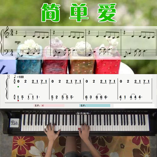 suer钢琴曲简谱悠秀(至少还有你钢琴曲谱简易版)