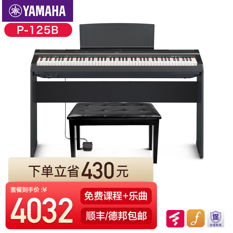 雅马哈电钢琴价格表88键何用(雅马哈电钢琴价格型号哪一款最实用)