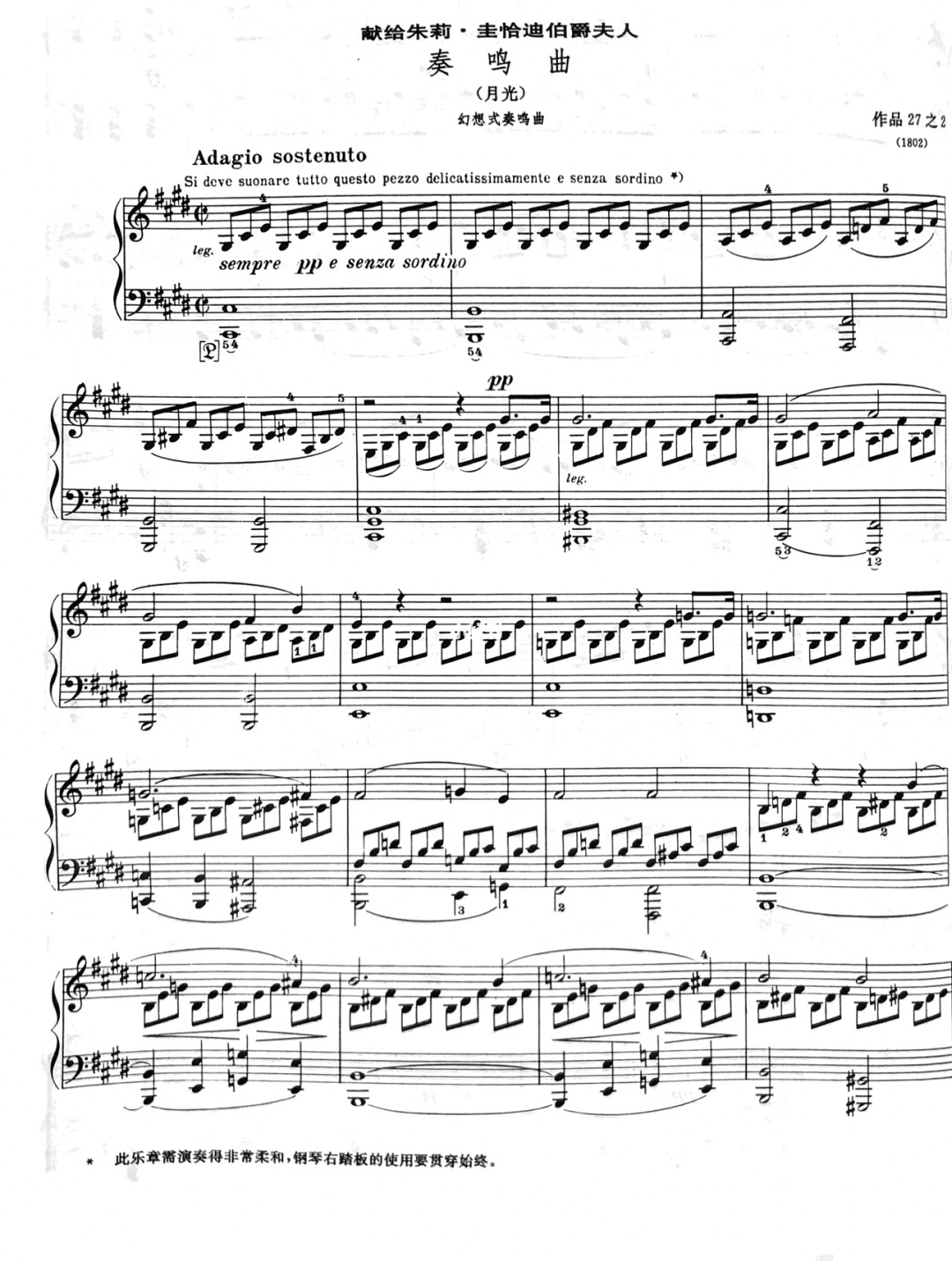 贝多芬钢琴曲简谱数字(贝多芬钢琴曲欣赏100首简谱)