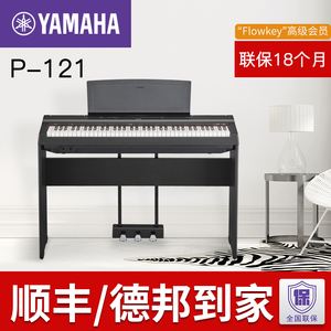 雅马哈121钢琴价格是多少?北京(雅马哈121钢琴价格是多少?北京专卖店)