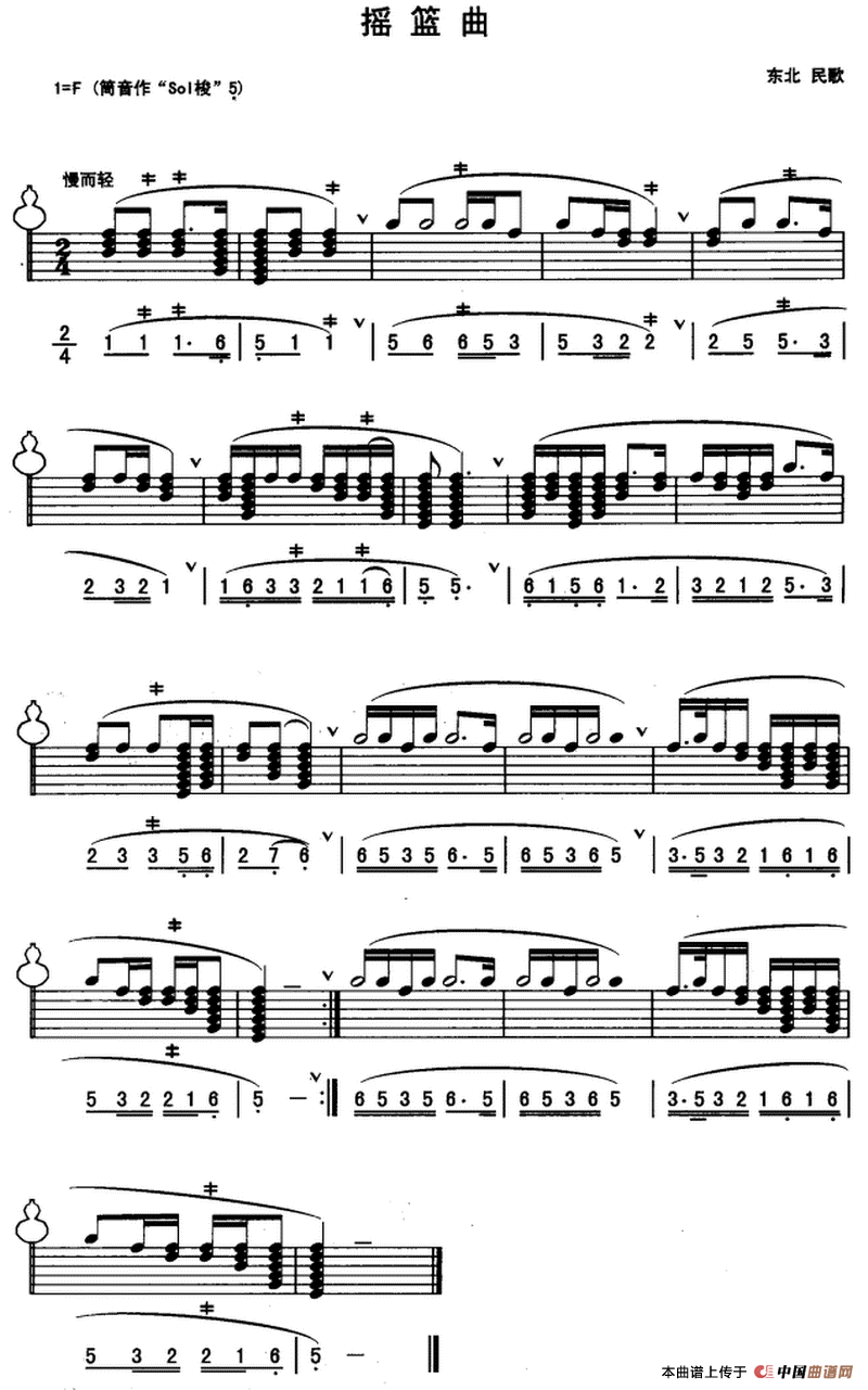 钢琴基础教程2全部谱子摇篮曲的简单介绍