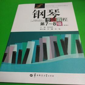 武汉音乐学院钢琴考级证书(武汉音乐学院钢琴考级证书查询入口)