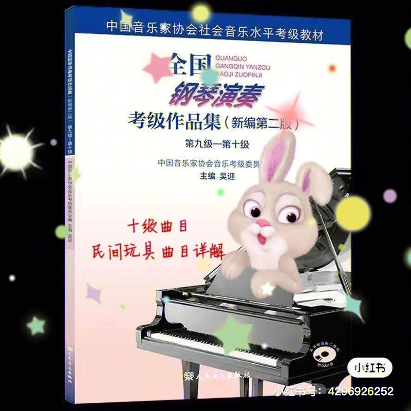 中国音协钢琴考级报名入口开封(中国音乐家协会钢琴考级网上报名)