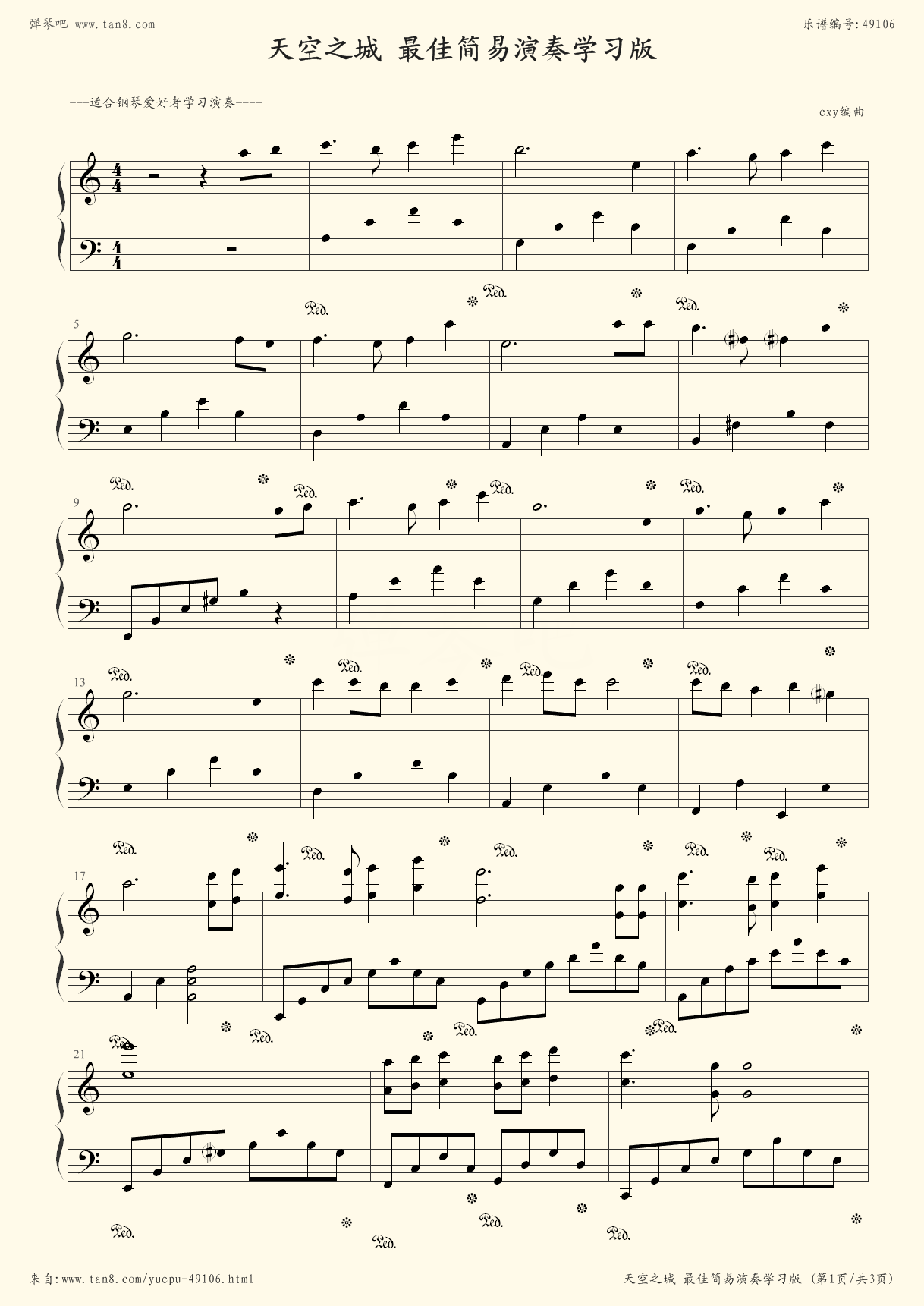 天空之城钢琴简谱带指法(天空之城钢琴曲简谱带指法)