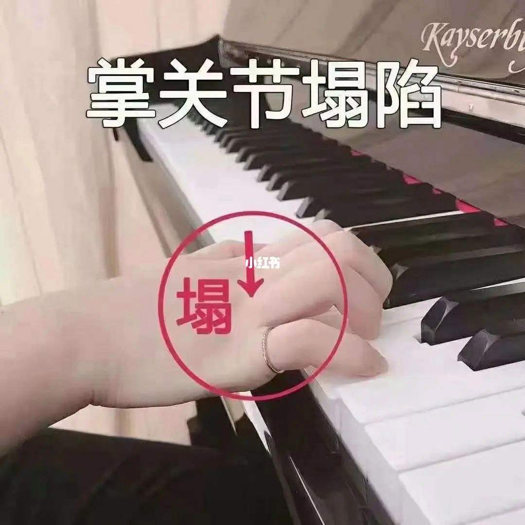 弹钢琴手指出血的简单介绍